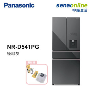 Panasonic 國際 NR-D541PG-H1 540L 四門玻璃冰箱 極緻灰 贈不鏽鋼料理盆四件組 神腦生活