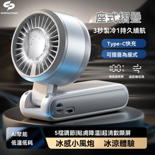 【崩盤最低價💥】 高轉速冰敷小風扇 新款手持風扇 可折疊usb製冷風扇 迷你便攜高速風扇 手持降溫風扇 隨身風扇 小米