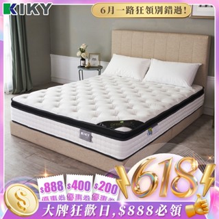 【KIKY 姬梵妮系列】眷眷之心│ 側邊加強│天絲 絲柔親膚+鋅離子抗菌│天然乳膠+蜂巢式獨立筒床墊