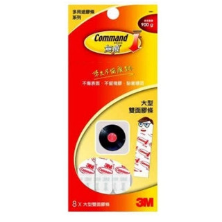 3M 無痕 雙面大型膠條