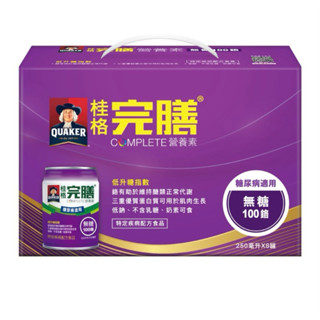 桂格完膳糖尿病適用無糖100鉻8入禮盒