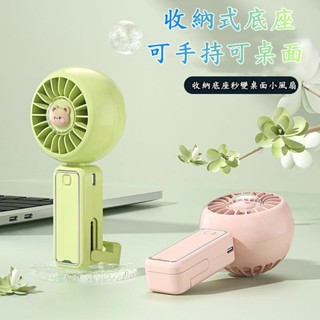 6H出貨 冰敷風扇 手持風扇 製冷風扇 降溫風扇 隨身風扇 半導體製冷 迷你風扇 冰風扇 桌上型風扇 靜音大風機 小米