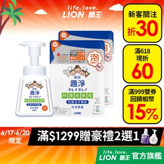 日本獅王LION 趣淨料理手抗菌去味慕斯按壓瓶230ml / 補充包180ml 多入組│臺灣獅王官方旗艦店