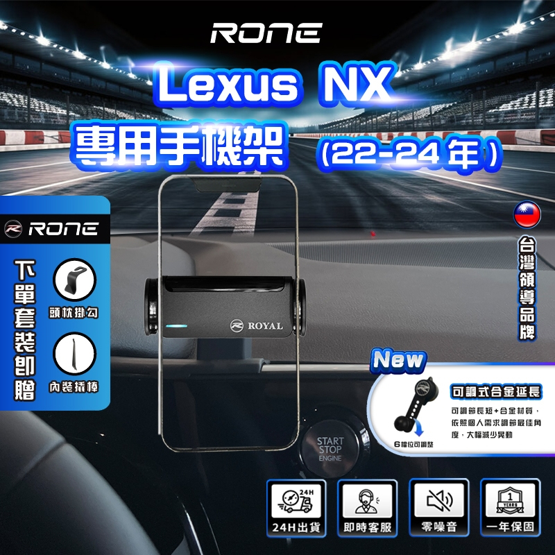 ⚡9.8吋小螢幕適用⚡ 22~24年  Lexus nx NX200手機架 Lexus手機架 NX200手機架