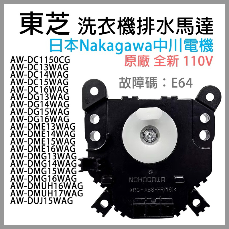 東芝（HM-15N），(GM-80)
