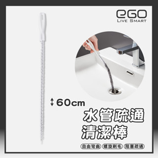 不髒手管道疏通清潔器 水管疏通器 水管清潔刷 疏通神器 管道疏通器 刷子 馬桶疏通器 水管疏通刷 水管清潔 通水管