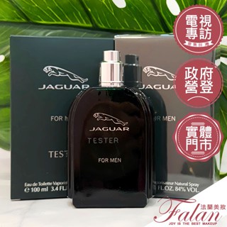 現貨 法蘭美妝 臺灣公司貨 JAGUAR 積架 尊爵綠色經典男性淡香水 100ML 綠捷豹 綠尊爵