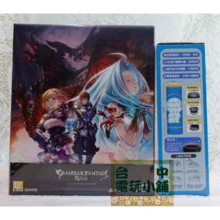 ◎臺中電玩小舖~PS5原裝遊戲片~碧藍幻想 Relink 典藏版 中文版 Granblue Fantasy 送 精美贈品