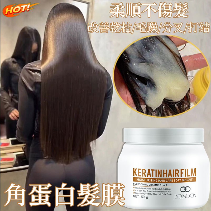 角蛋白護髮膜 保濕護發乳 500g 潤髮乳 頭髮護理 免蒸髮膜 改善乾枯/毛躁/分叉/打結 層補水保濕 不影響燙染效果