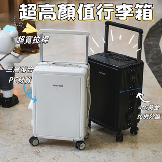 ✨行李箱 新款寬拉桿箱💦 商務大容量 旅行箱 密碼箱 耐用21吋登機箱 鋁框行李箱 鋁框箱 出口行李箱 27吋行李箱