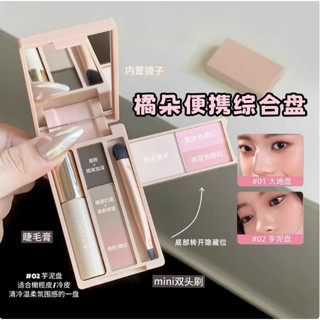 PINKCAT✨｜【臺灣現貨】Judydoll 橘朵 旅遊掌心盤 小巧便攜 眼影 腮紅 陰影 修容 啞光高光 眉粉 睫毛