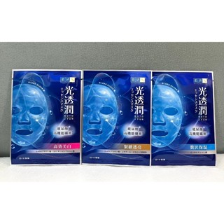 肌研 光透潤玻尿酸纖維面膜 美白面膜 緊緻透亮面膜 保濕面膜 28ml 效期2028/07