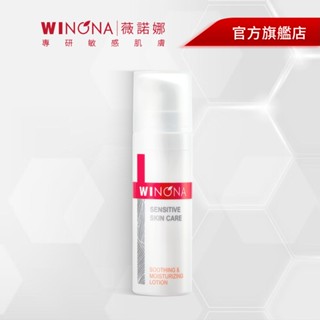【WINONA 薇諾娜】 舒敏保濕特護霜 15g｜敏感肌適用｜官方旗艦店 保濕乳霜