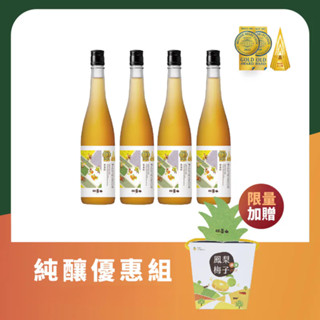 旺萊山 - 金牌鳳梨醋(600ml/瓶)*4入送果凍 - 世界金牌獎 國家玉山獎 原汁純釀發酵 果醋 水果醋 釀造醋