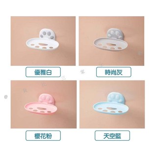 貓爪肥皂架 壁掛式 香皂盒 浴室收納 皂盒 肥皂架 無痕貼 皂盒 浴室瀝水架 免打孔置物架 排水架 壁掛盒 肥皂掛架