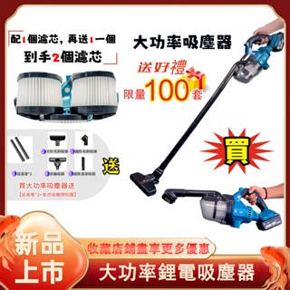 【臺灣出貨 10H閃電發貨】大功率吸塵器 鋰電吸塵器 手持吸塵器 傢用吸塵器 無線吸塵 車用吸塵器 汽車吸塵 吸塵器