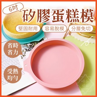 矽膠蛋糕模 蛋糕模具 矽膠模具 戚風蛋糕模具 矽膠烤模 蛋糕烤盤 矽膠分層蛋糕模 矽膠蛋糕 烘焙用具【啡茶時刻】