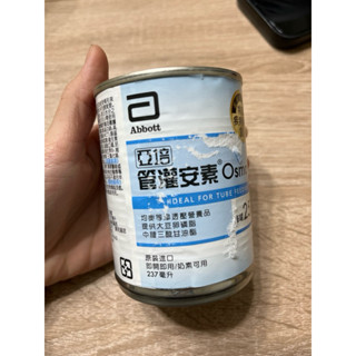 亞培管灌安素（特定疾病配方食品）