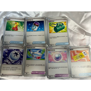 寶可夢 PTCG 卡牌 對戰搭檔 物品卡 莉莉艾的珍珠 好傷藥 赫普的包包 赫普的講究頭帶 扣殺能量 sv9 中文版