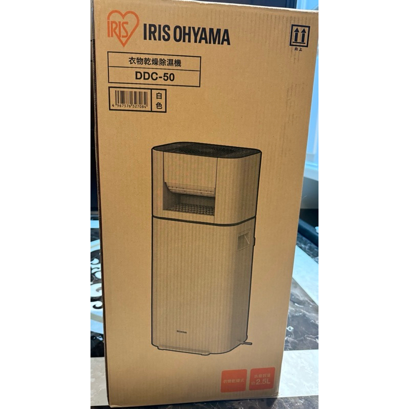 家家必備 超值特惠 日本IRIS DDC-50衣物乾燥除濕機｜快速乾衣x強力除濕＋循環風扇 不怕衣服乾不了
