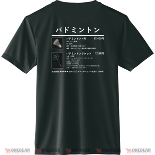 羽毛球購物車｜預購｜羽球衣｜細紗親膚排汗衣｜排汗衫｜T恤｜短袖｜運動休閒｜ONEBEAR玩熊