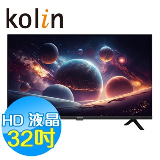 KOLIN歌林 32吋 聯網液晶顯示器 KLT-32EG01