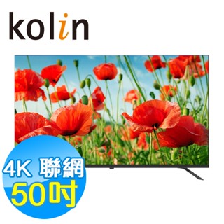 KOLIN歌林 50吋 4K 聯網液晶顯示器 KLT-50GU03 含基本安裝
