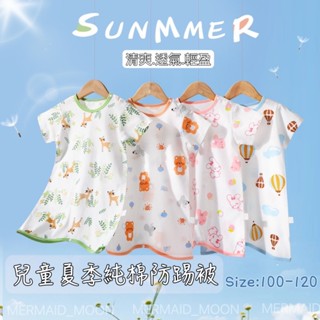 全館臺灣現貨🧜‍♀️100-120碼兒童A類夏季防踢被薄款純棉睡衣裙居家連身睡衣薄款MERMAID MOON