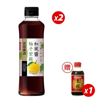 【萬家香】玩味廚房 柚子紫蘇和風醬350mlX2瓶效期 2025/10/29 贈萬家香烏醋200mlX1