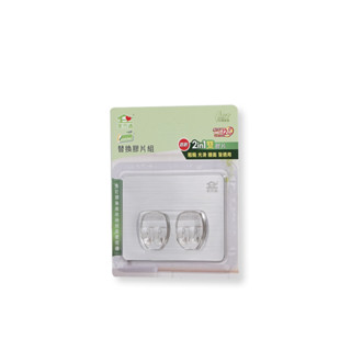 【9store】家而適 2in1 雙無痕替換貼片組(迷你雙勾)