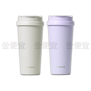 樂扣 溫感手提咖啡杯540ml 吸管保溫杯 咖啡保溫杯 保溫瓶 吸管杯 隨行杯