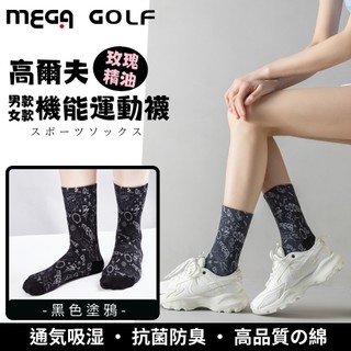 【MEGA GOLF】男女款 高爾夫玫瑰精油運動機能襪 -黑色塗鴉款