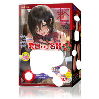 ME 愛撫ing名器 水野椿 飛機杯 自慰套【OGC情趣用品】