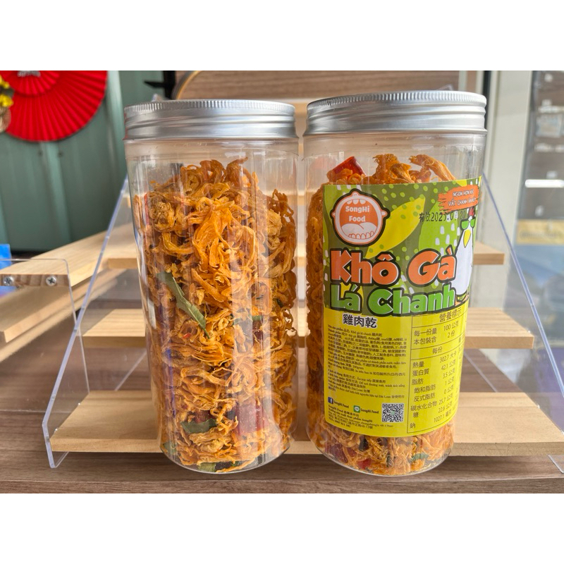 越南特產辣味香雞肉乾