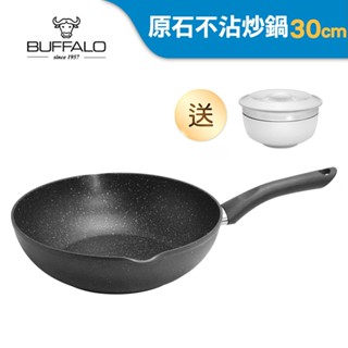 【Buffalo牛頭牌】送防燙隔熱碗,高硬度原石不沾鍋26.28.30cm｜IH.電磁爐適用 炒鍋 炒菜鍋 平底鍋 煎鍋