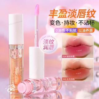 桃園出貨🚀公司正品🌹MINSHZEE茗希芝唇油 保濕滋潤女嘟嘟唇膏淡唇紋唇部護理精華油潤唇 唇油 唇蜜 變色唇油 護唇油