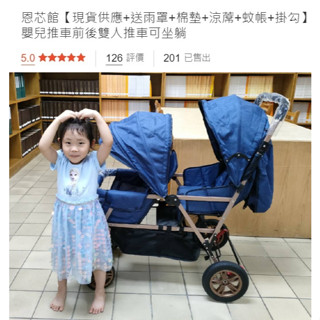 【實體店面】全臺標檢局檢認證雙人推車雙胞胎嬰兒推車寵物推車雙寶前後座可坐可躺雙胞胎推車前後推車