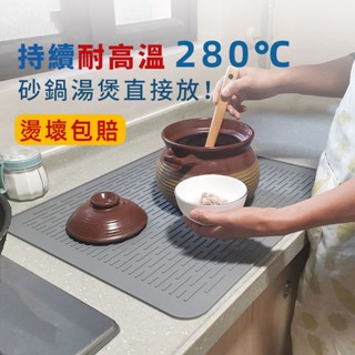 【附發票】隔熱墊 矽膠隔熱墊 瀝水墊 廚房檯面保護墊 防滑墊菜板固定墊 餐桌墊 熱鍋防燙墊 餐墊 杯墊 防滑桌墊