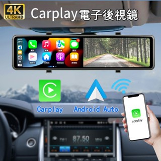 臺灣當日出貨 TP2 前4K後Sony1080P雙鏡頭 CarPlay 安卓電子後視鏡 倒車顯影 流媒體行車紀錄器