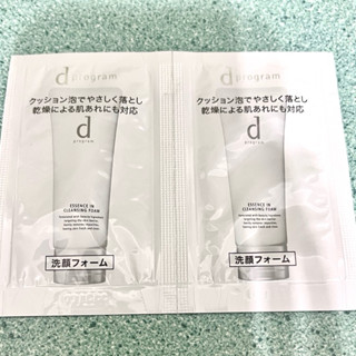 d program 敏感話題 潔膚乳N 1g*2