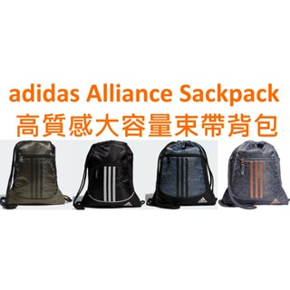 火星人 } adidas Alliance II Sackpack 大容量超輕量束帶後揹包