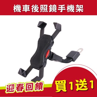 Hypersonic 春遊臺灣現貨 摩托機車後照視鏡鷹爪手機架/HPA590(1入) 導航外送