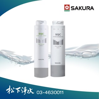 SAKURA櫻花 P0780淨水器專用濾心 F0271AF+F0231各一支