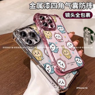 吉伊卡哇 四角防摔卡通手機殼iPhone16 16pro 16promax 15 14 13 13mini 12mini