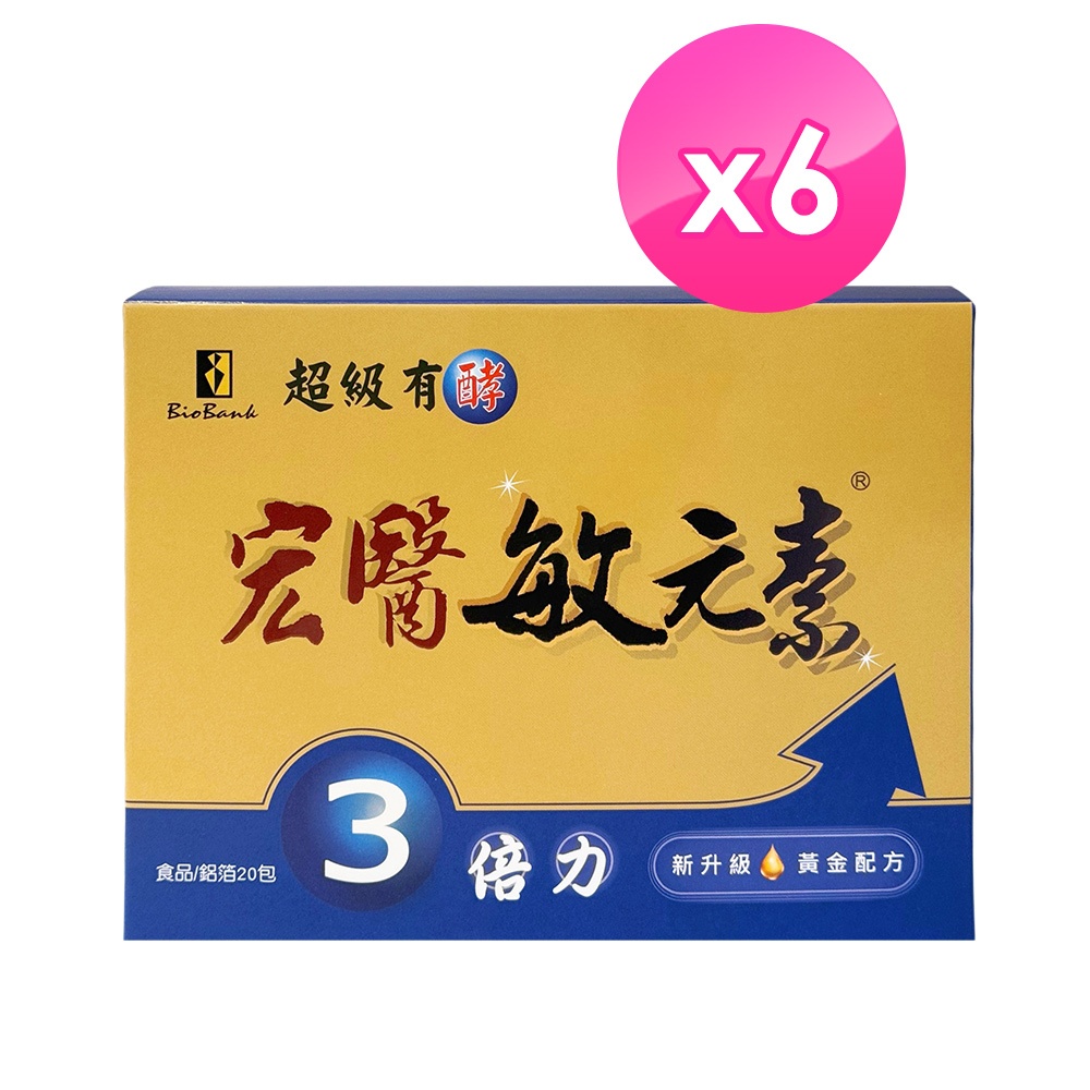 大金宏醫 專利益生菌敏元素三倍力 (20入/盒) 6盒組 原廠快速出貨 #TA KING