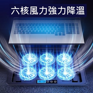 電競筆電散熱板 風扇筆電散熱器 散熱支架 散熱座 抽風式散熱式 散熱墊 筆電散熱架 筆電散熱器
