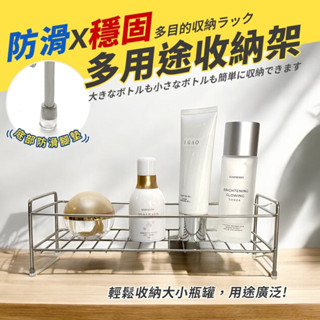 百貨通【MIT多用途收納架】廚房收納 浴室收納