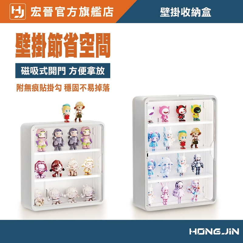 壁掛收納盒 免鑽孔壁掛公仔收納盒 防塵防潮收納盒 轉蛋盒玩收納 透明展示盒 免釘免鑽牆 磁吸拉門 壁掛 公仔收納