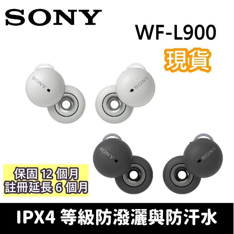 SONY 索尼 WF-L900 LinkBuds 現貨 無線藍芽耳機 原廠保固