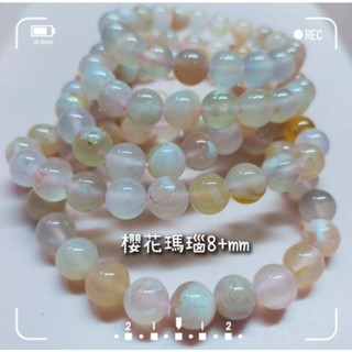 💖晶羽手作💖櫻花瑪瑙 櫻花瑪瑙老型珠 天然原礦水晶